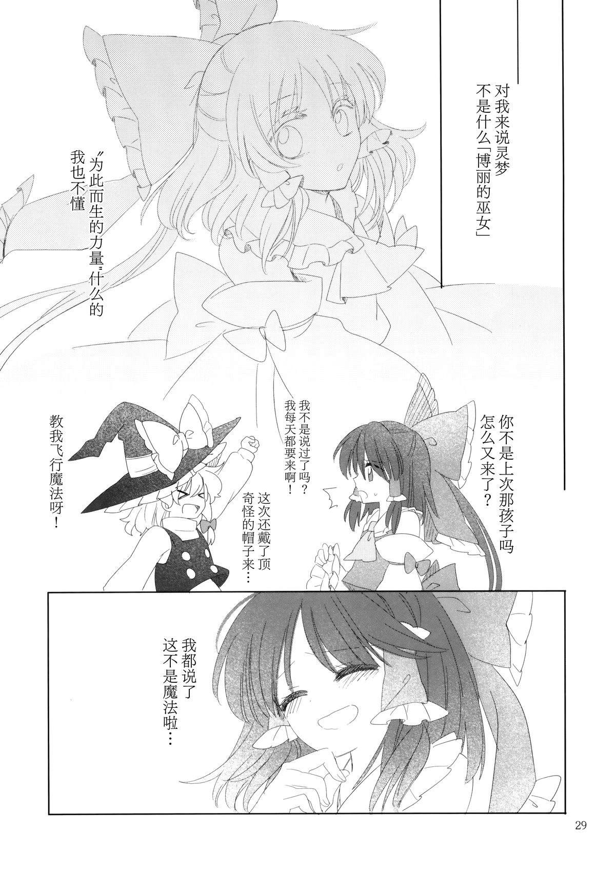 短篇29