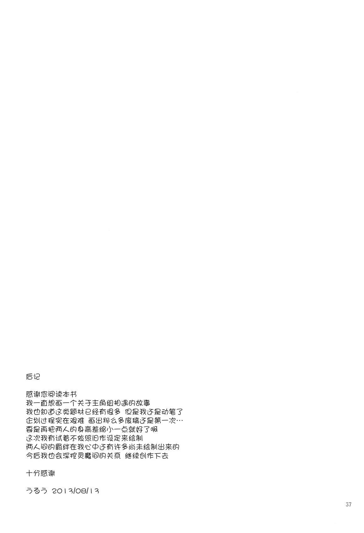 短篇37