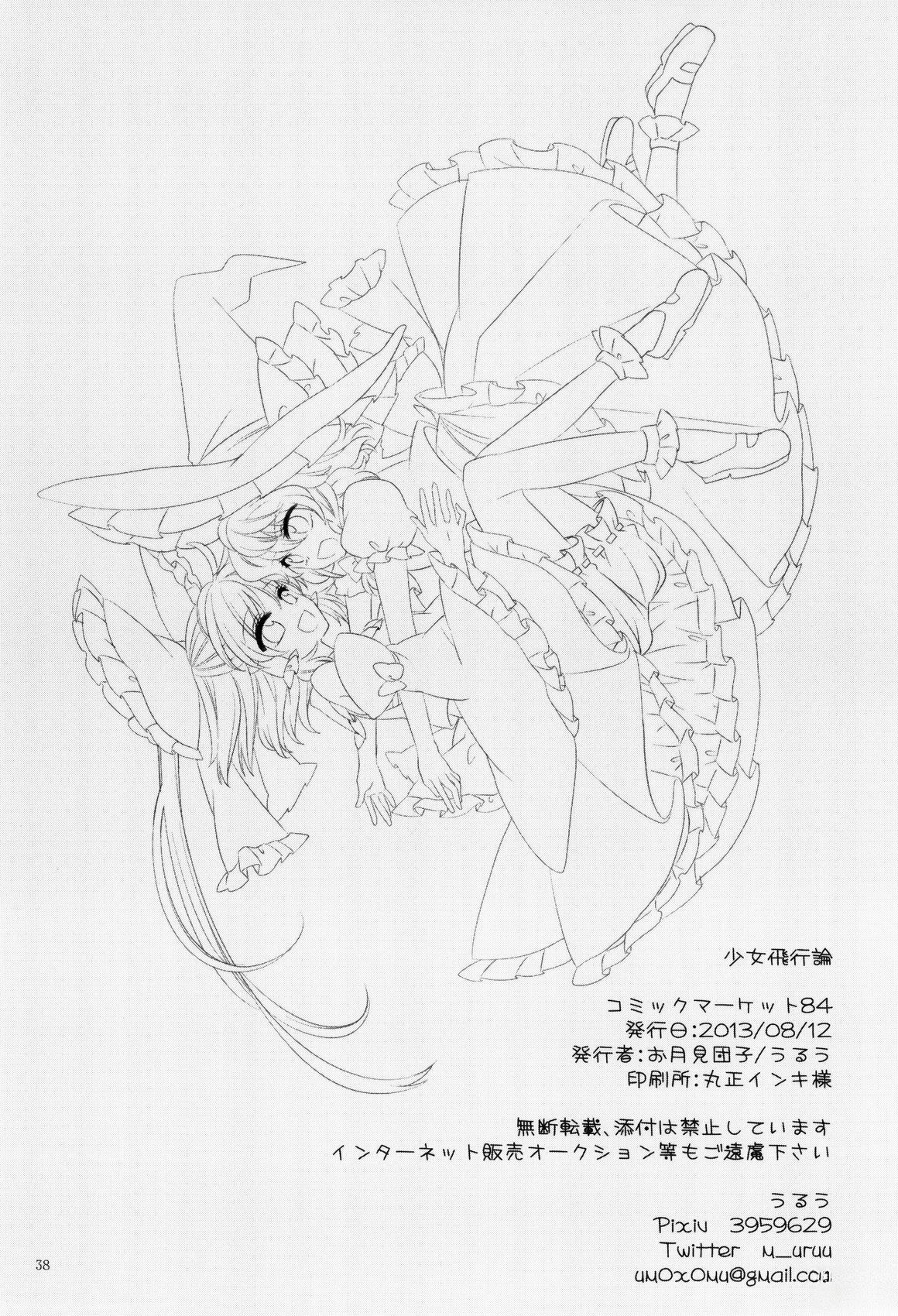 短篇38