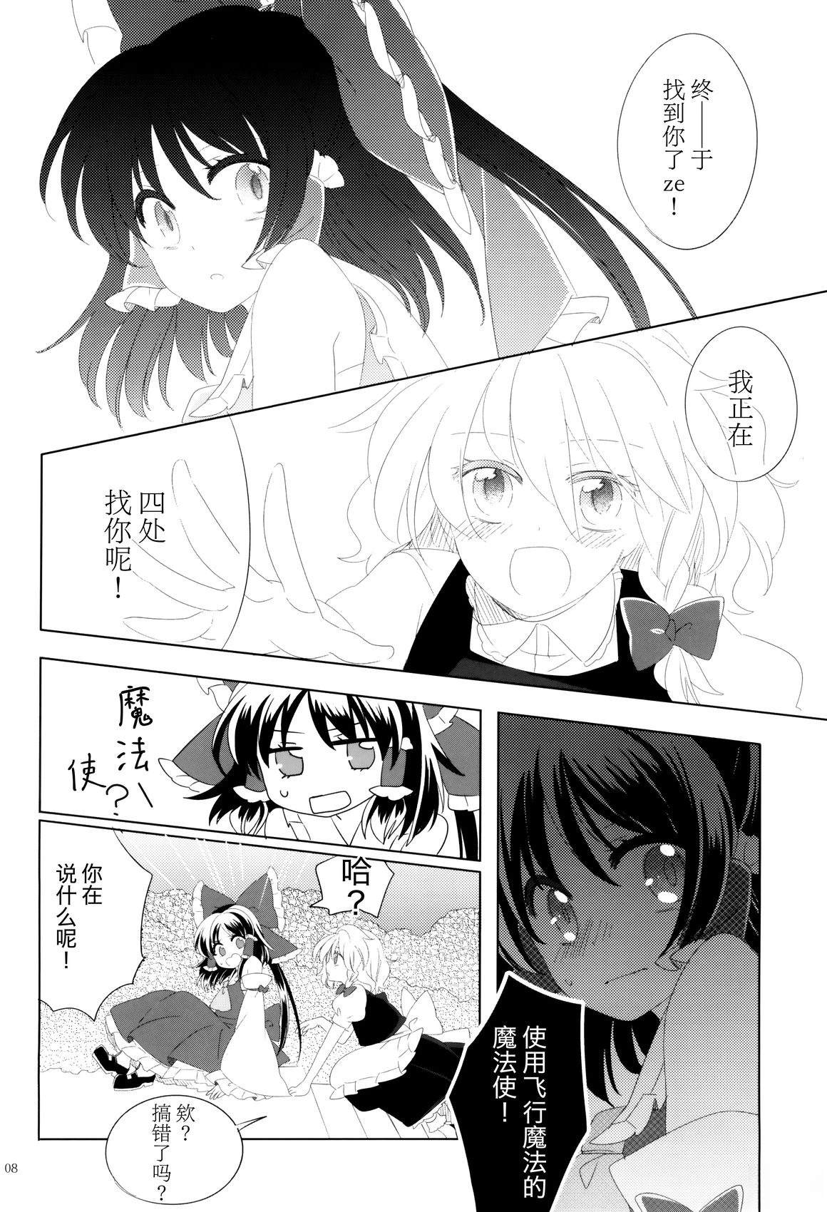短篇8