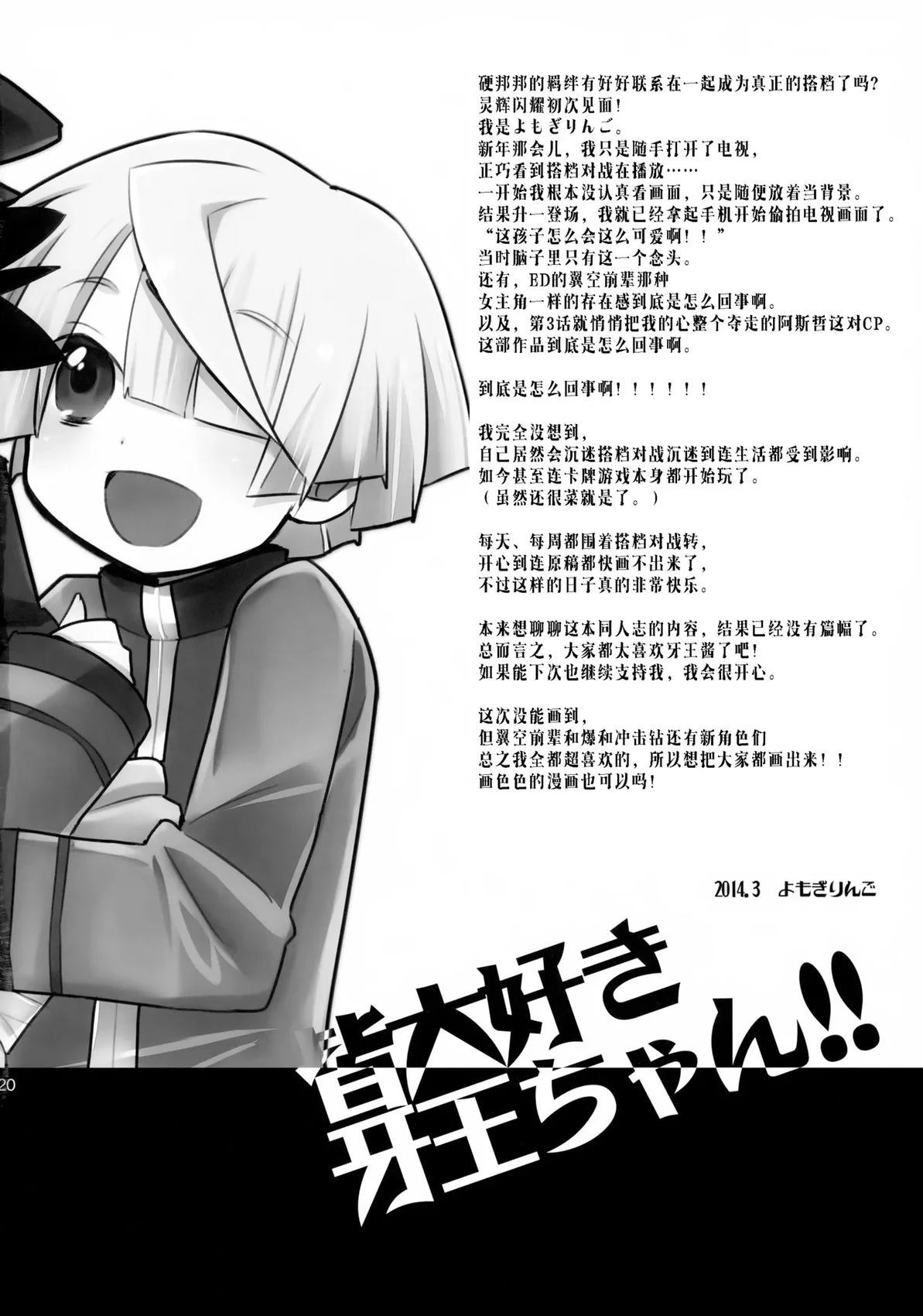 短篇16