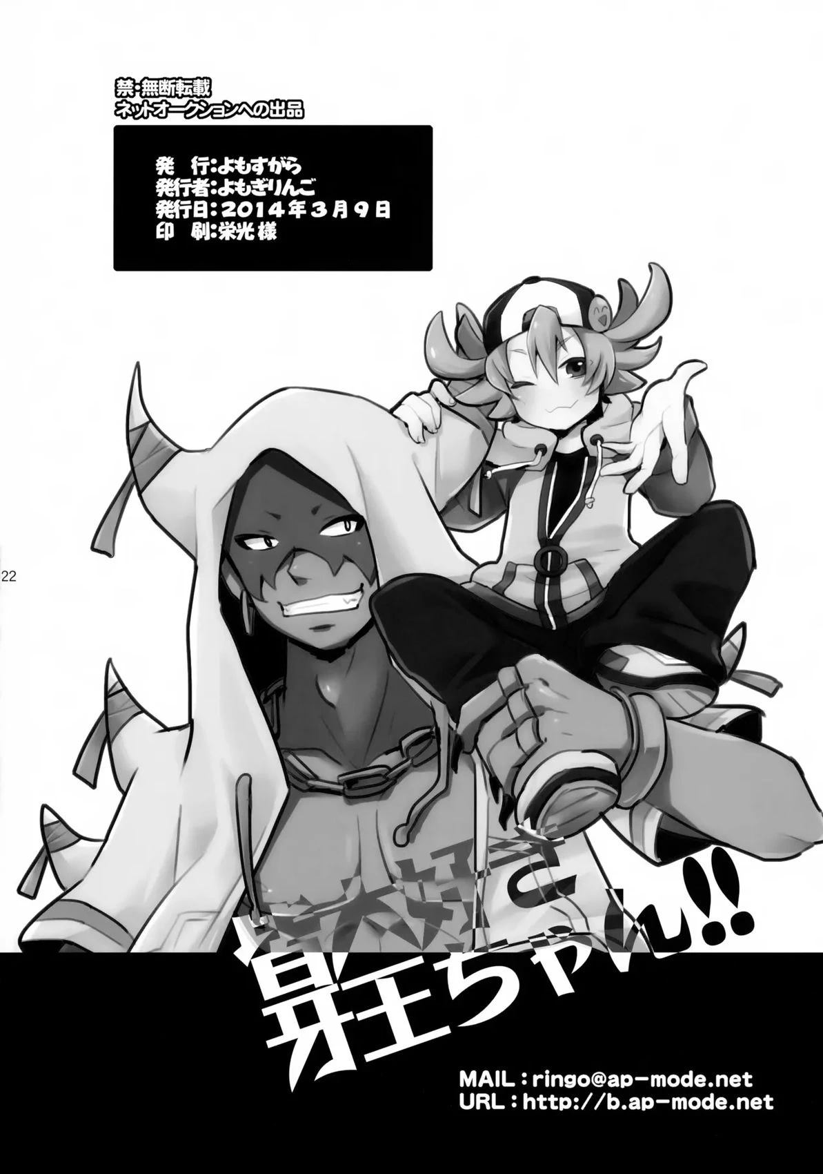短篇18