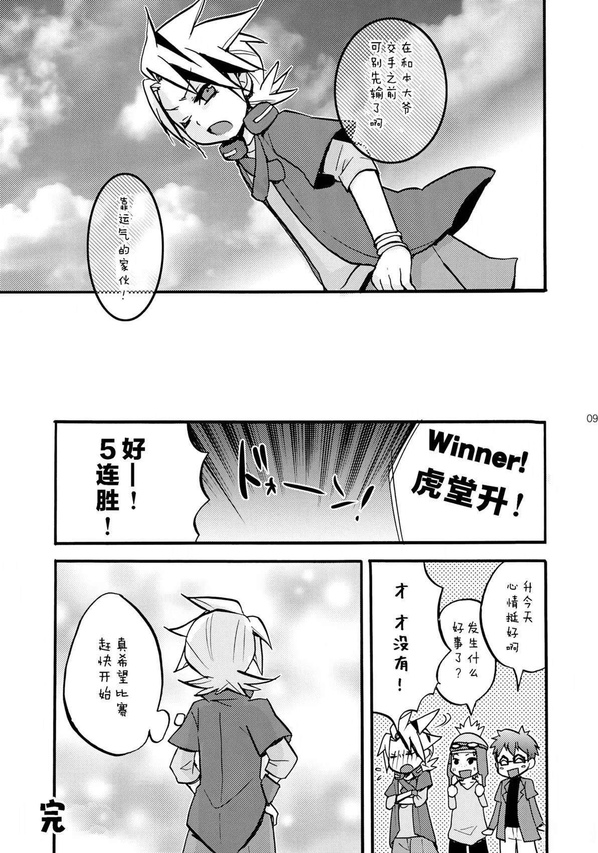 短篇5