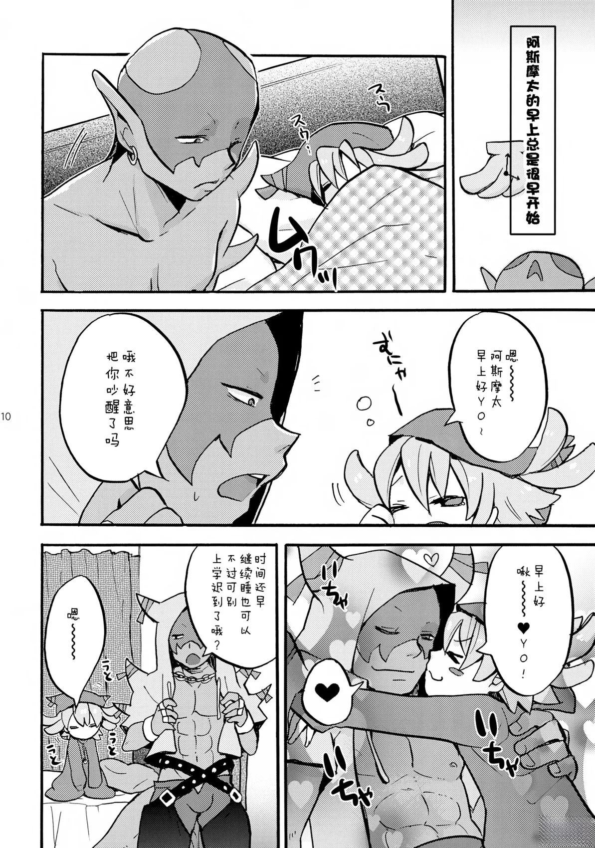 短篇6