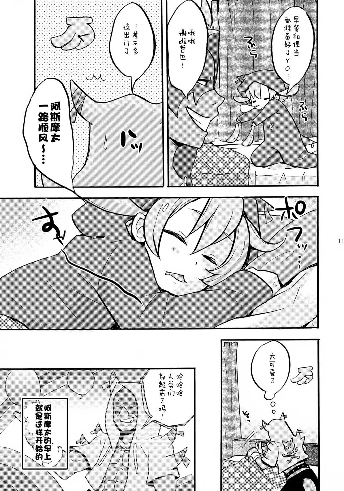 短篇7