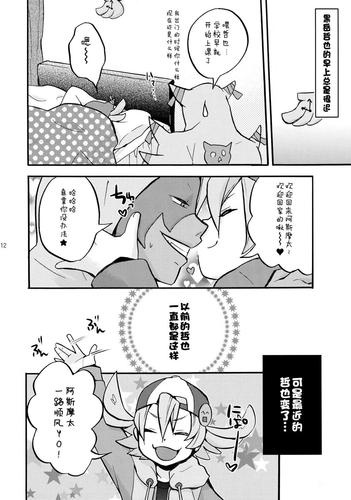 短篇8