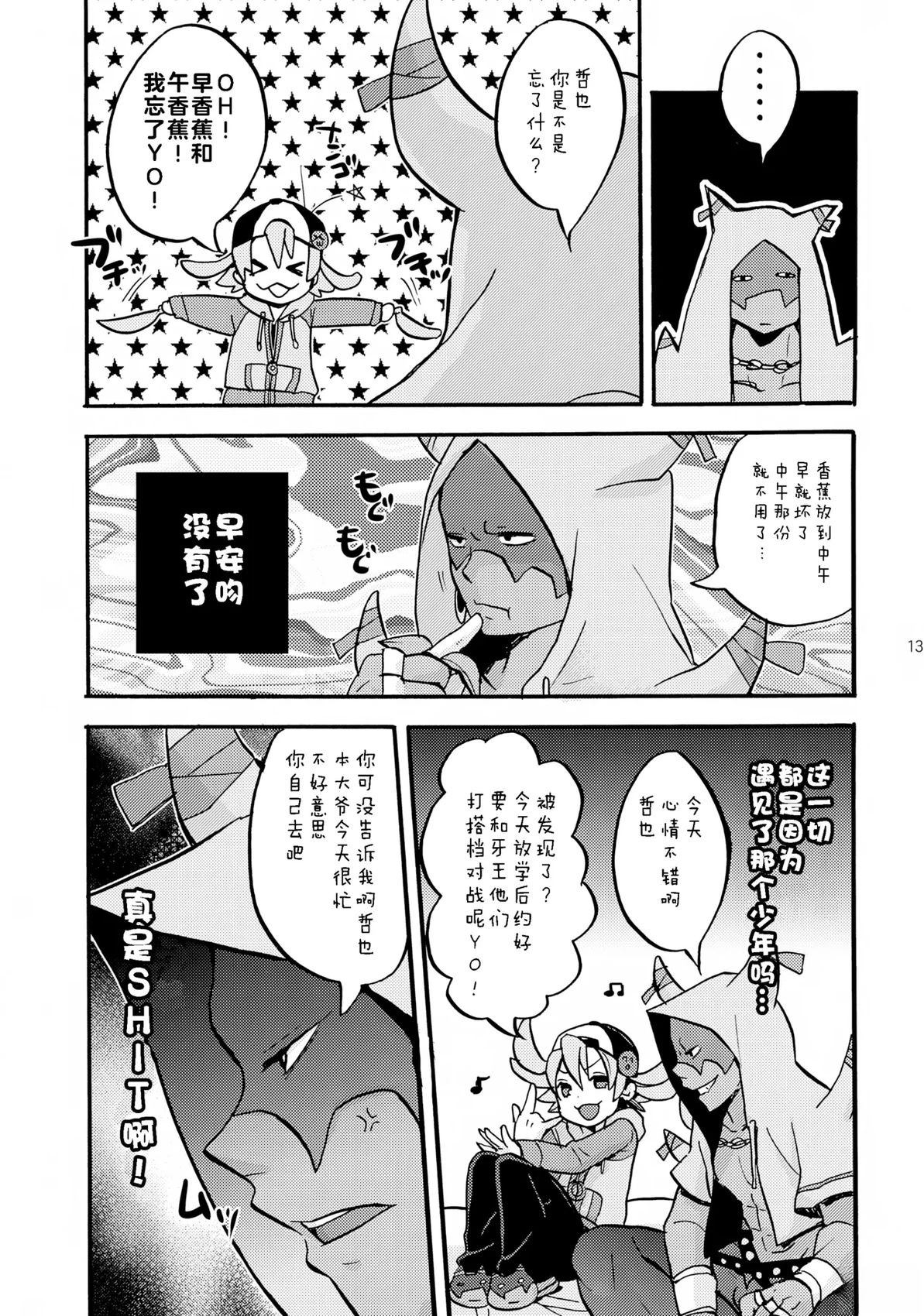 短篇9