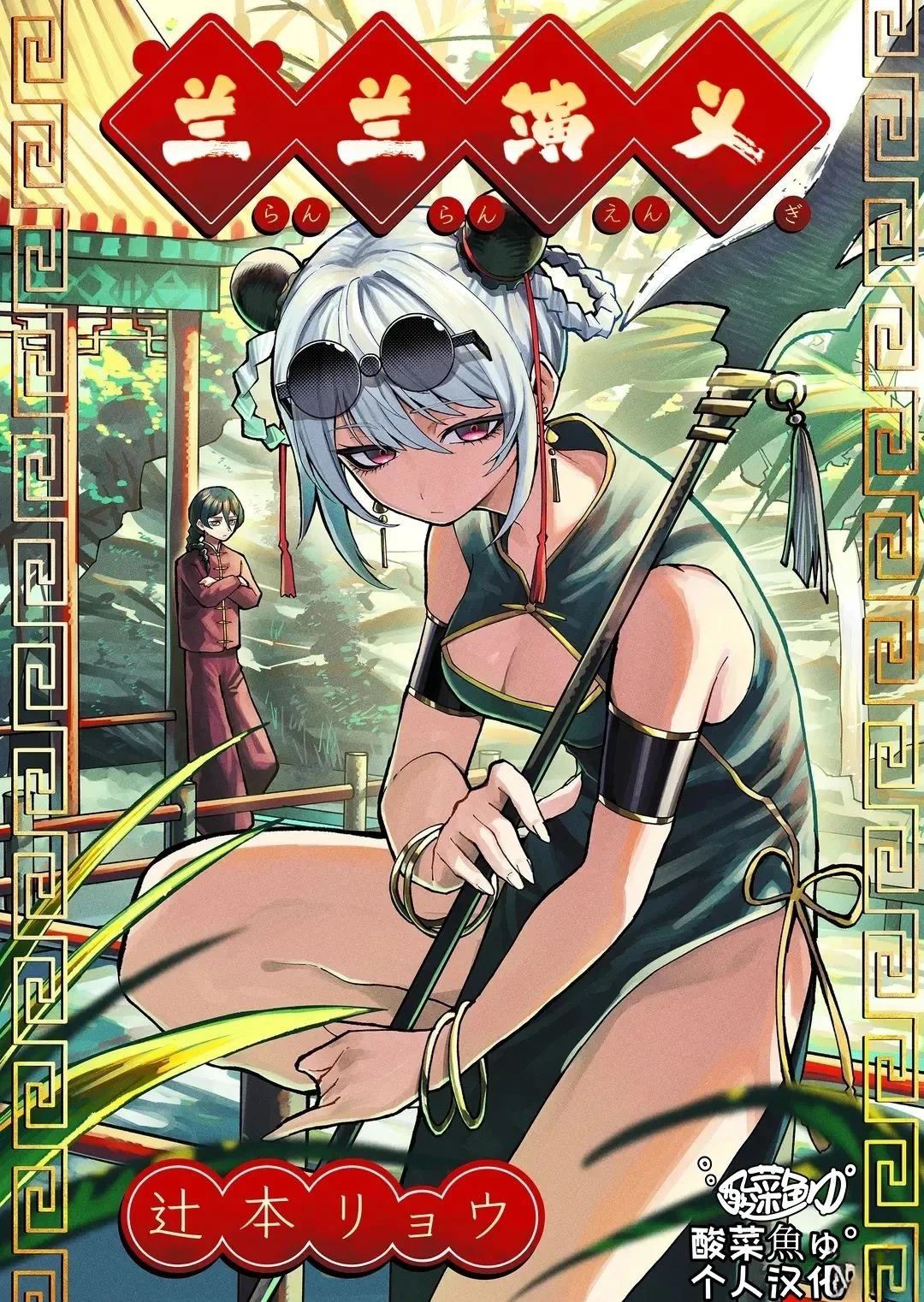 短篇0