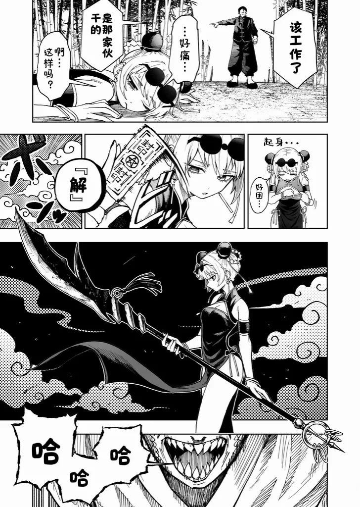 短篇10