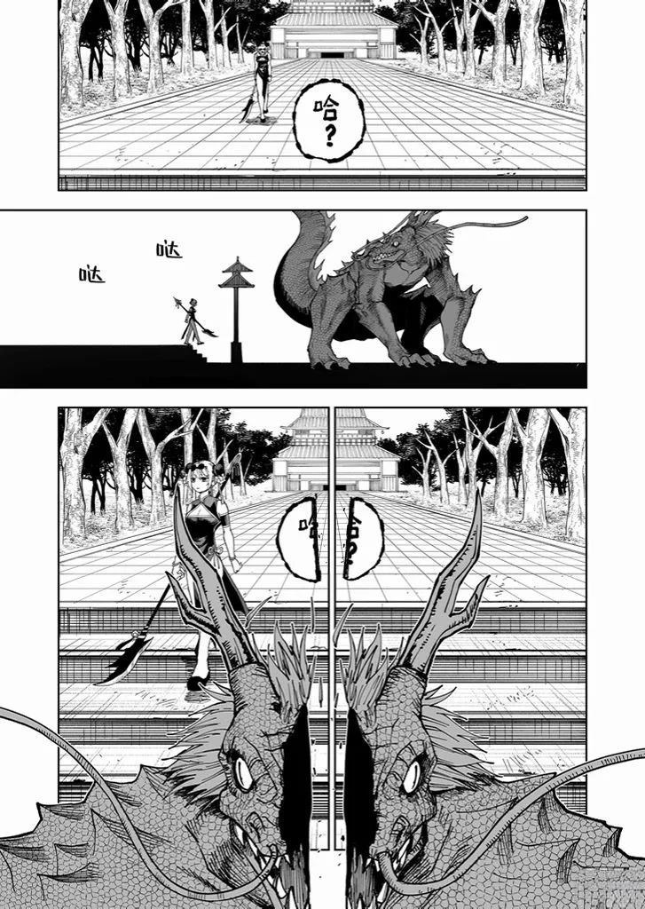短篇14