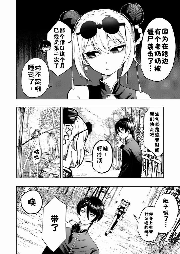 短篇3