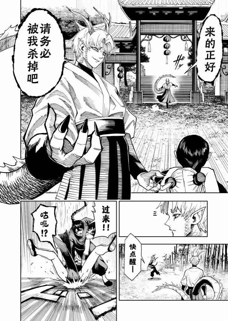 短篇9