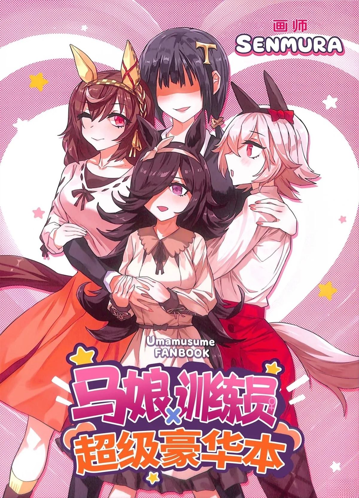 短篇0
