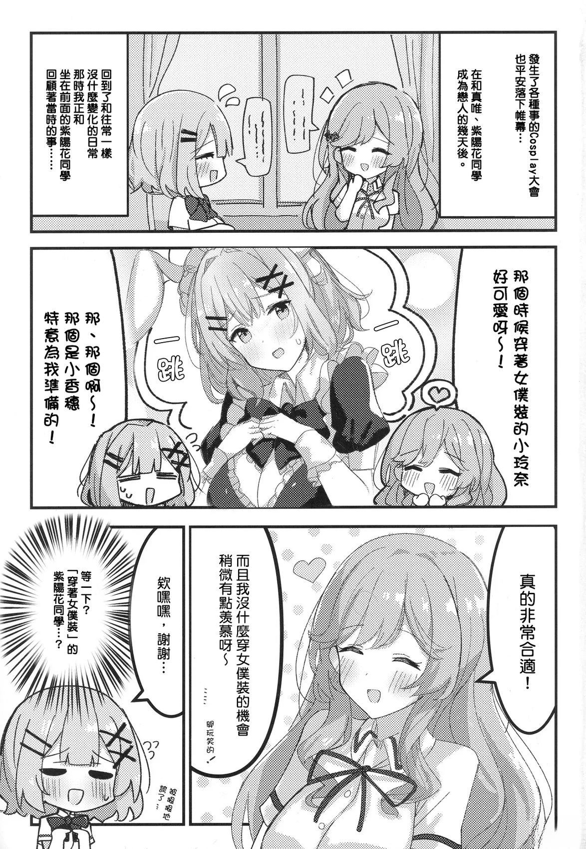 短篇1