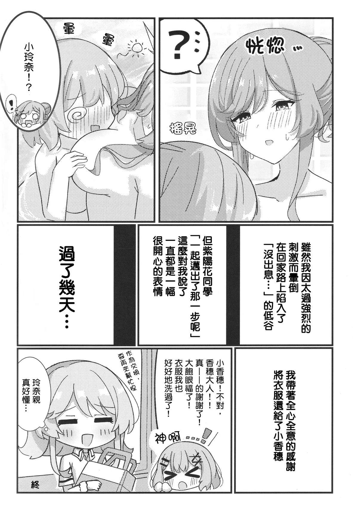 短篇12