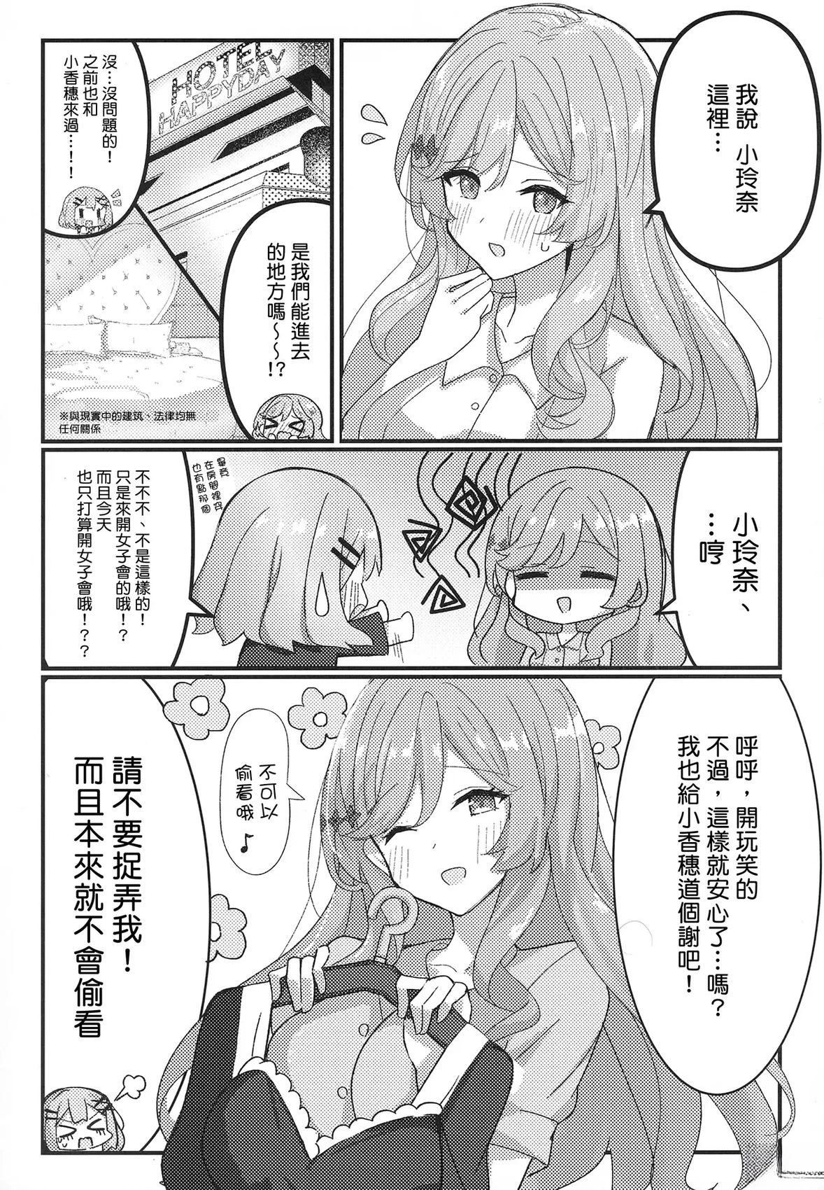 短篇3