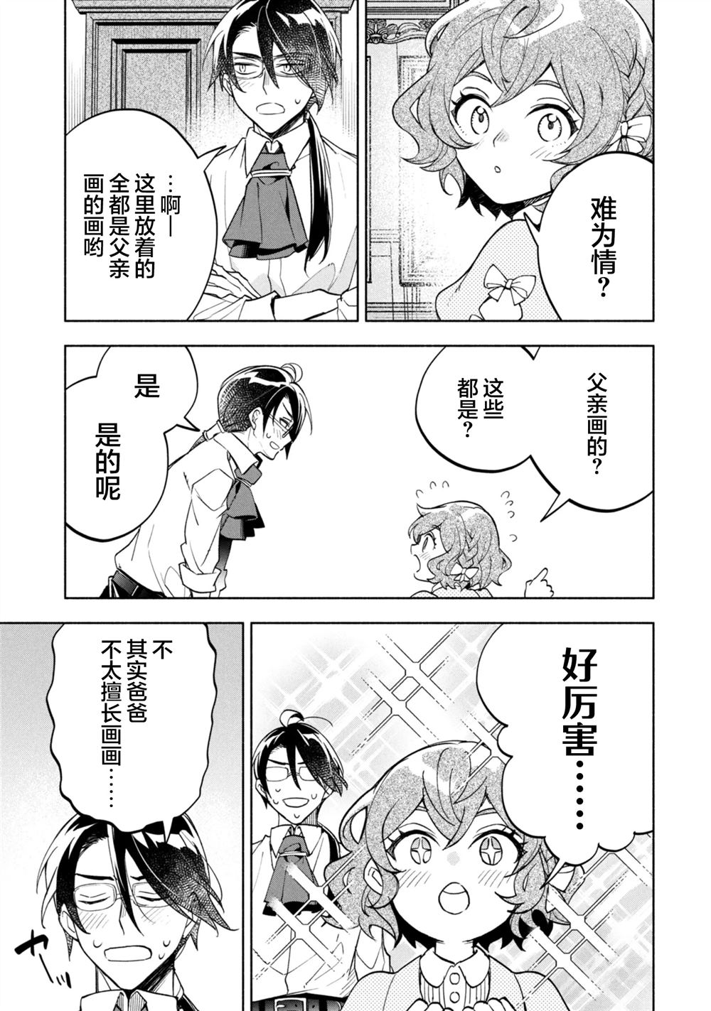 第1话26