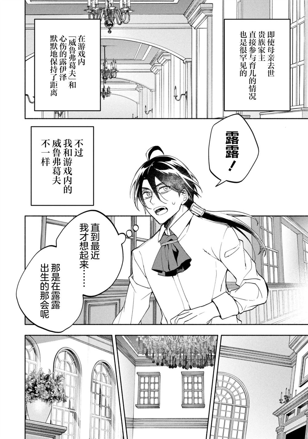 第1话13