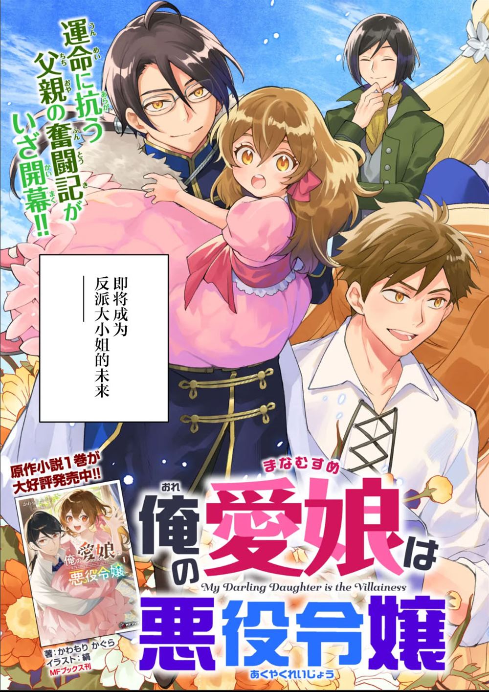第1话2