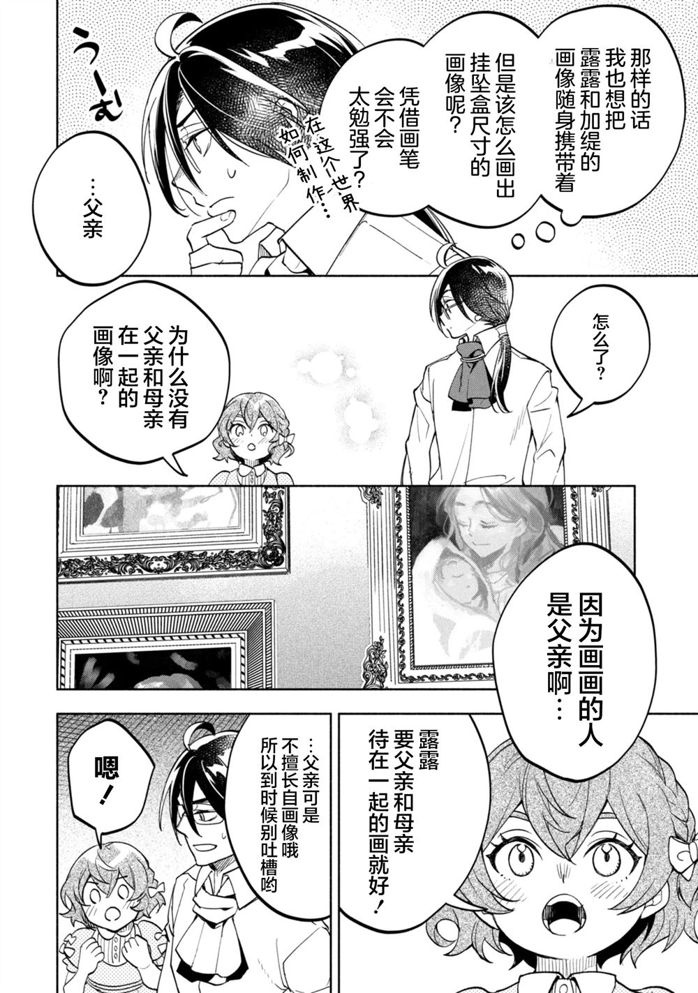 第1话29