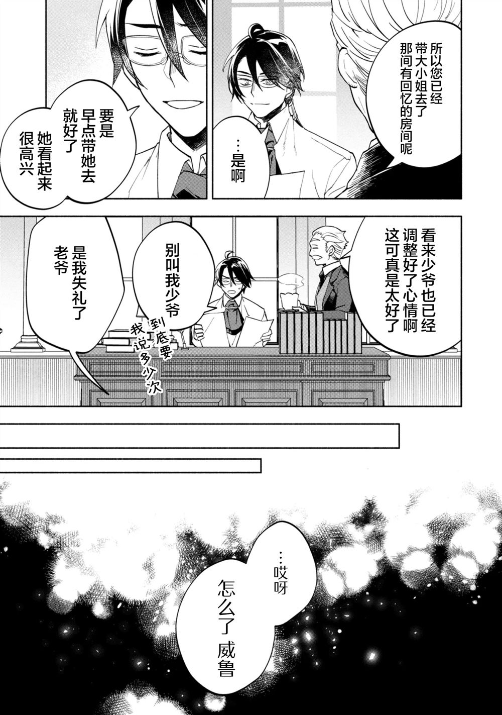 第1话32