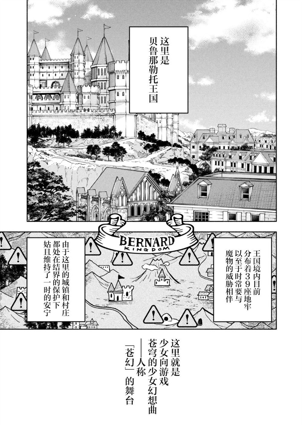 第1话4