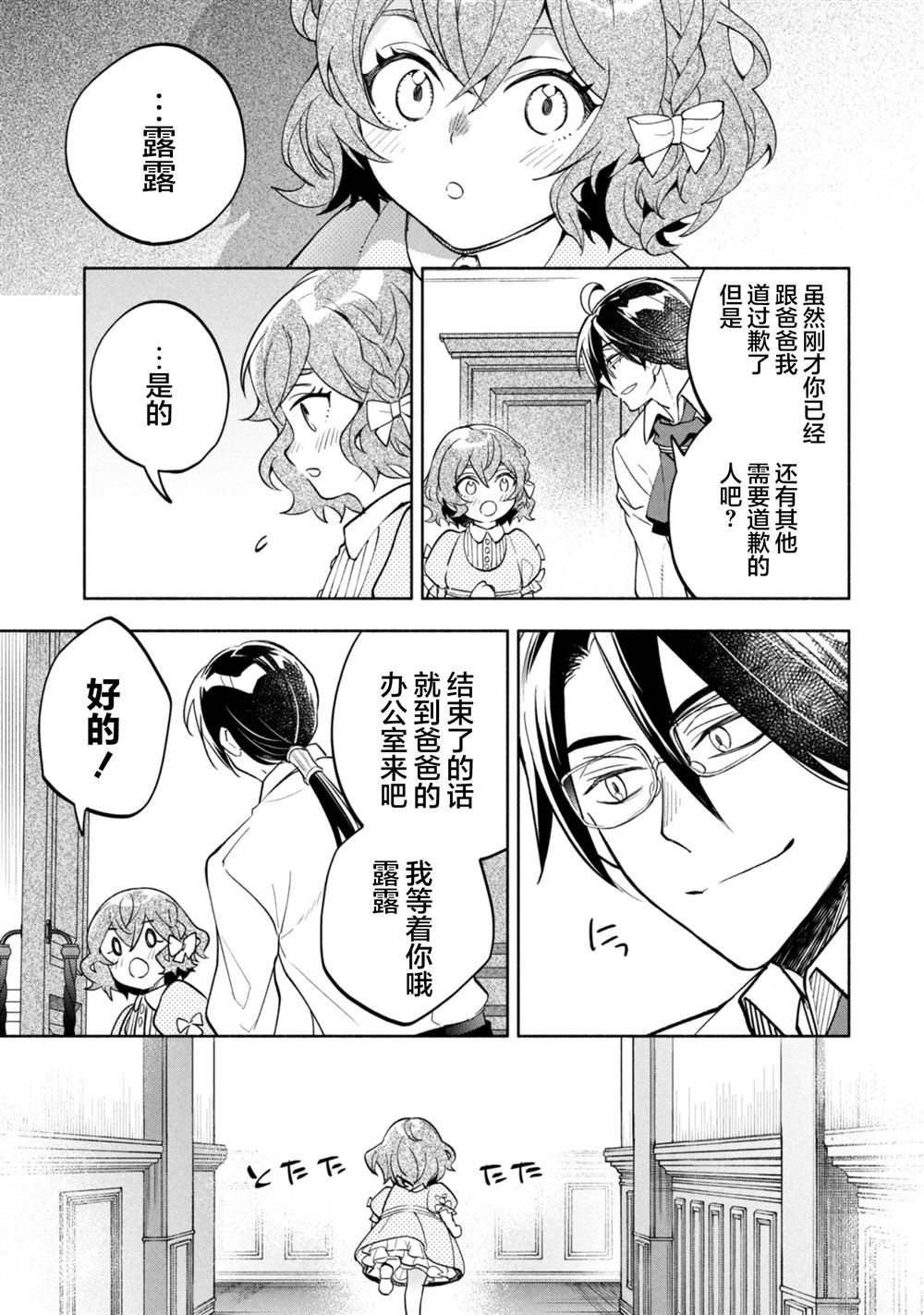 第1话30