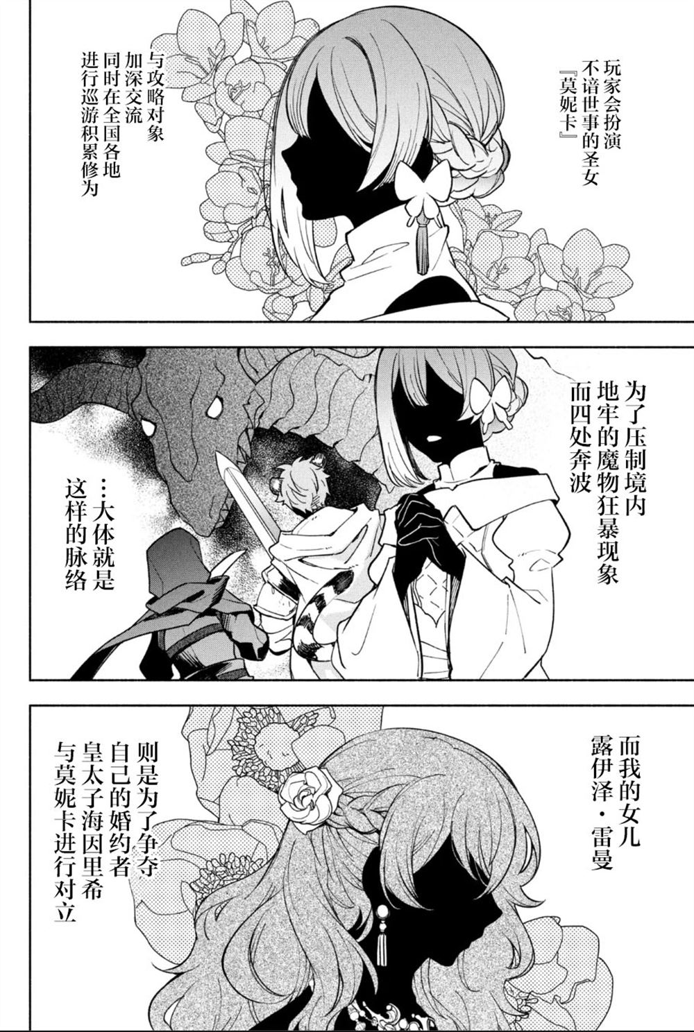 第1话7