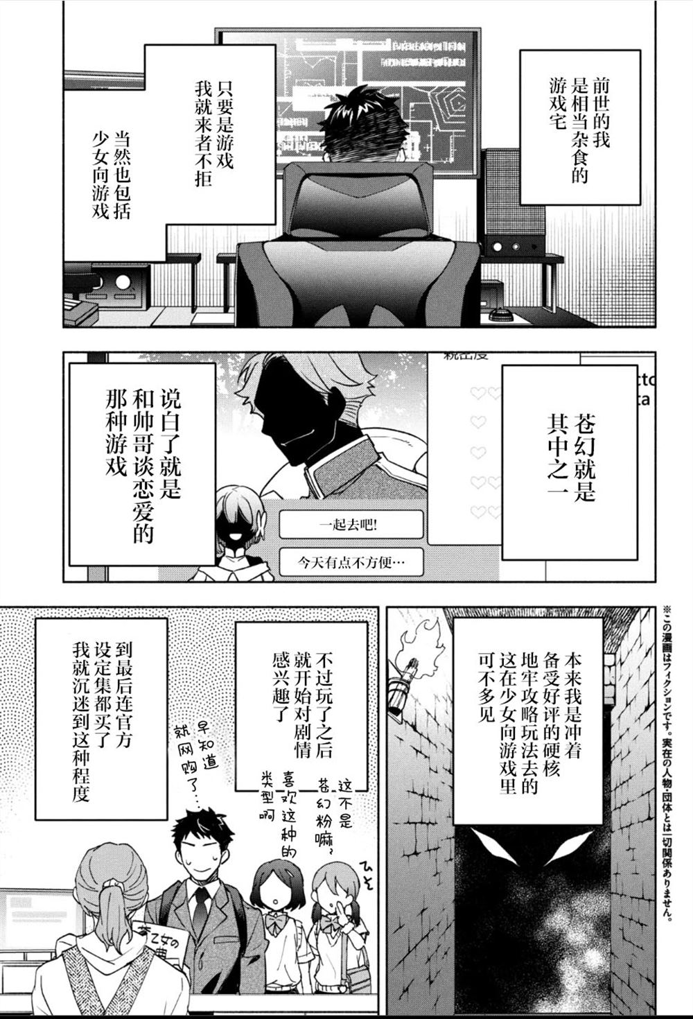 第1话6