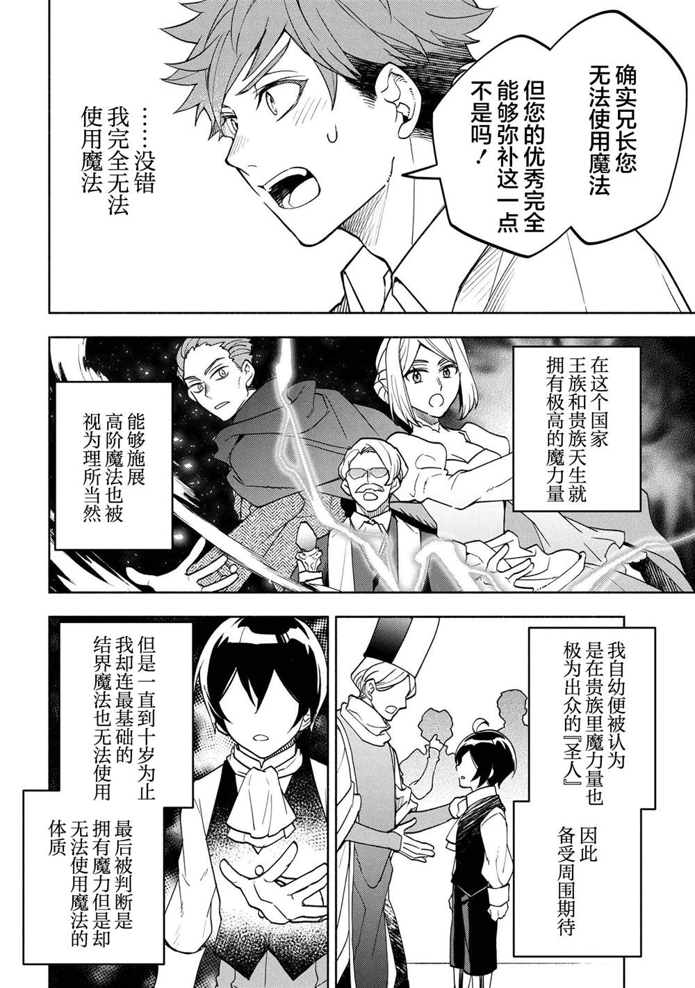 第2.1话5