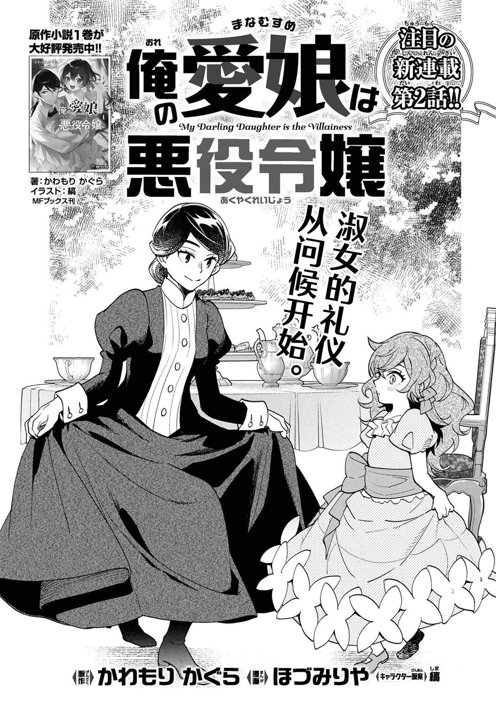 第2.1话0