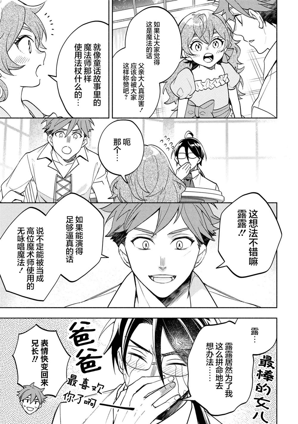 第2.1话10
