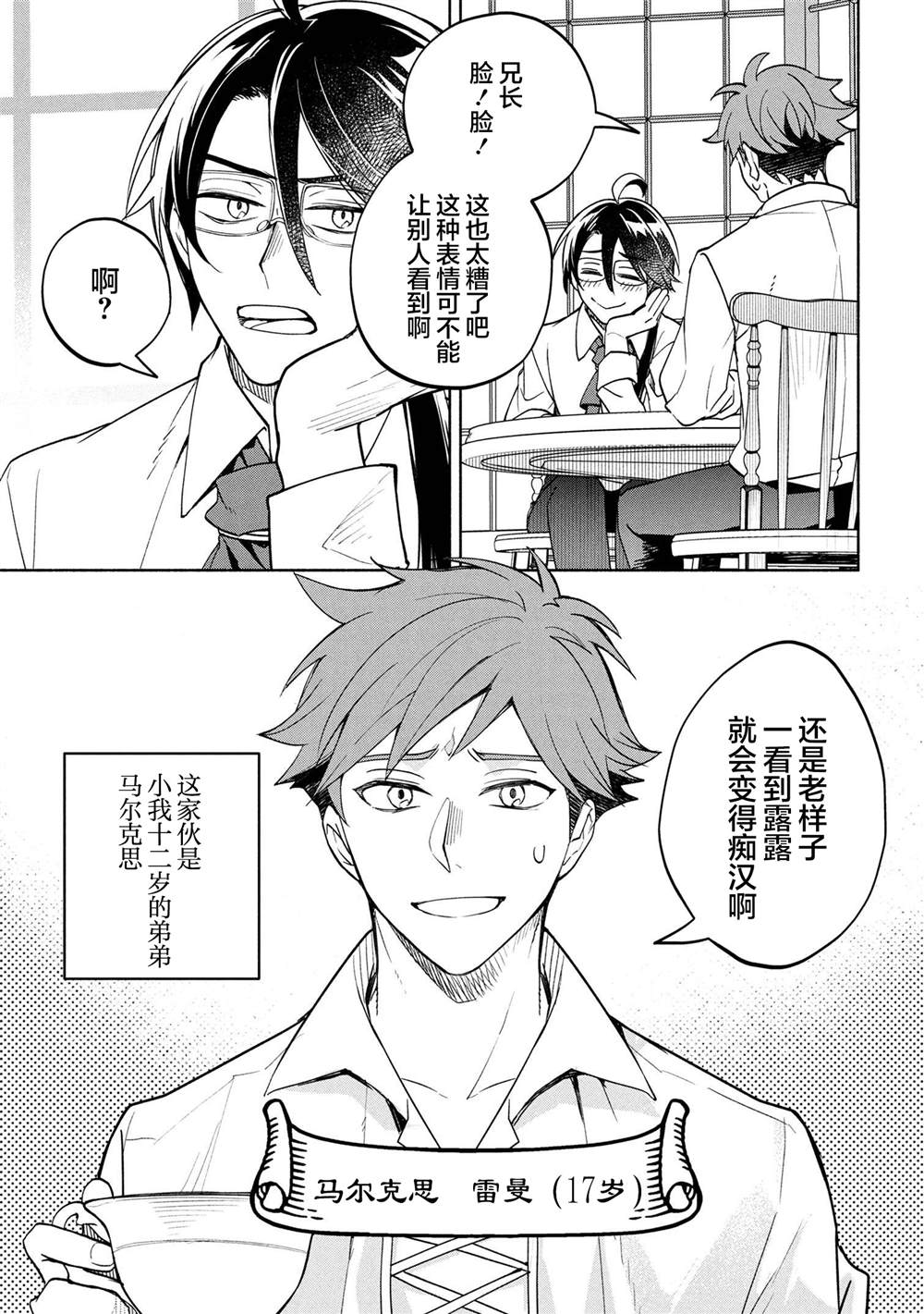 第2.1话2
