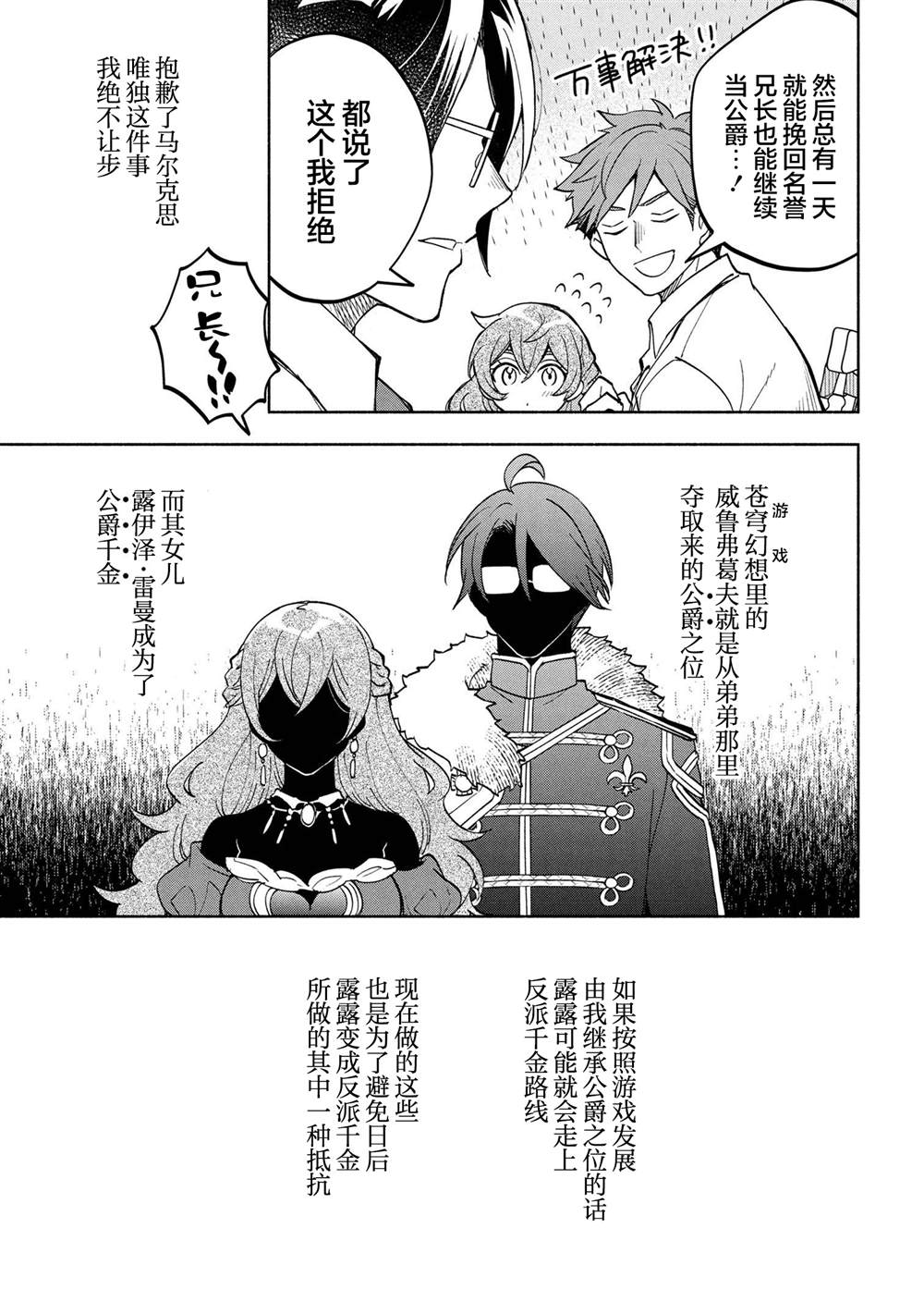 第2.1话12