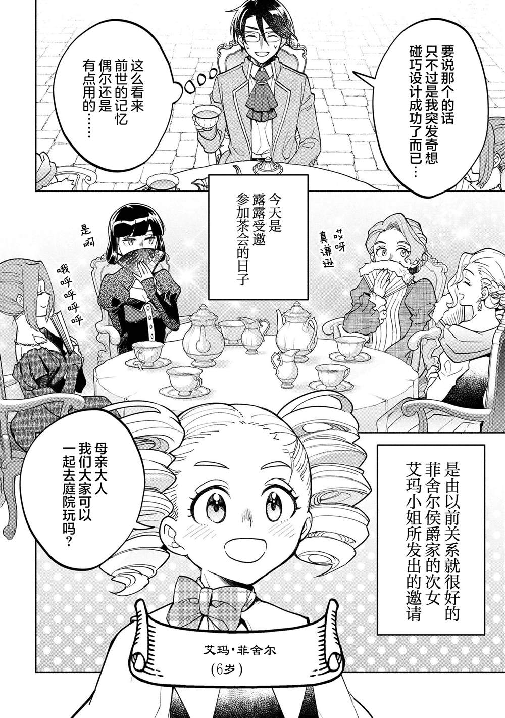 第2.1话15