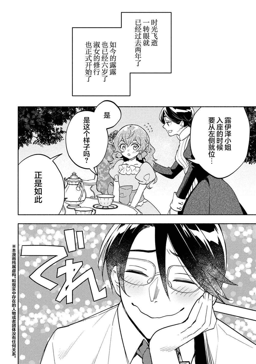 第2.1话1