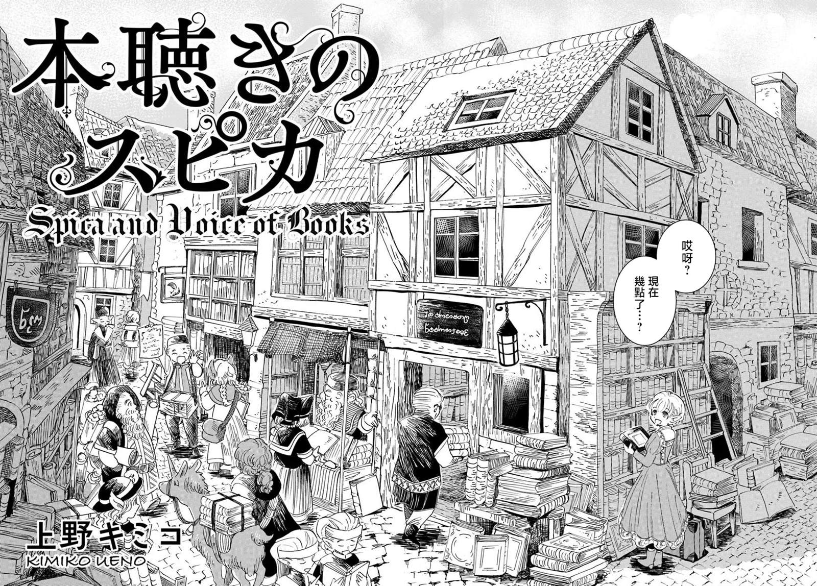 第1话1