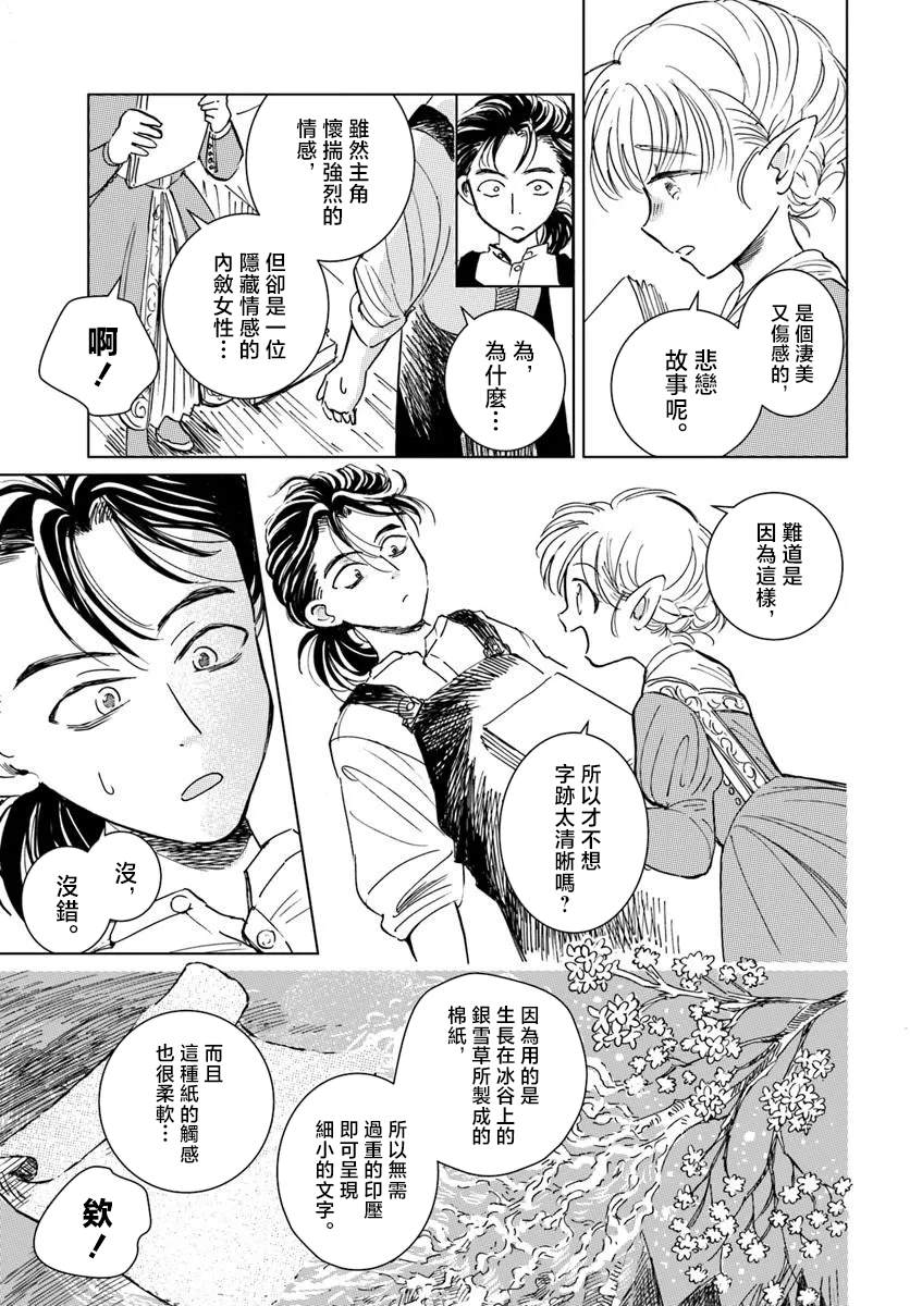 第1话11