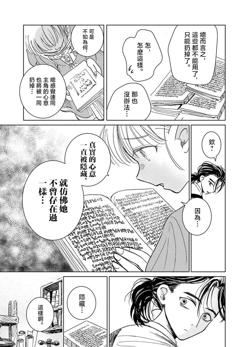 第1话13