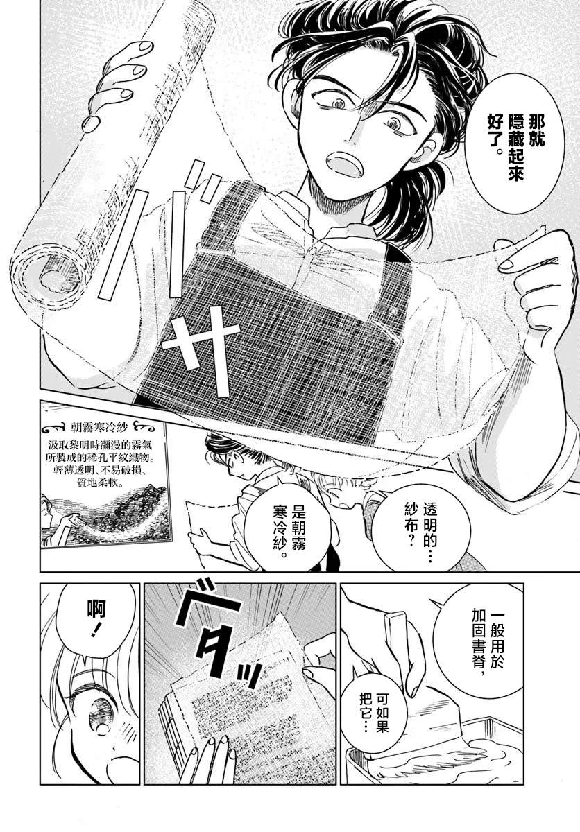 第1话14