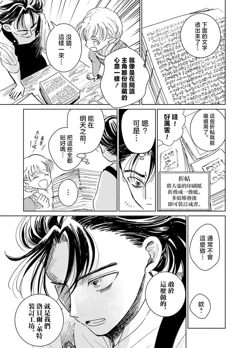 第1话15