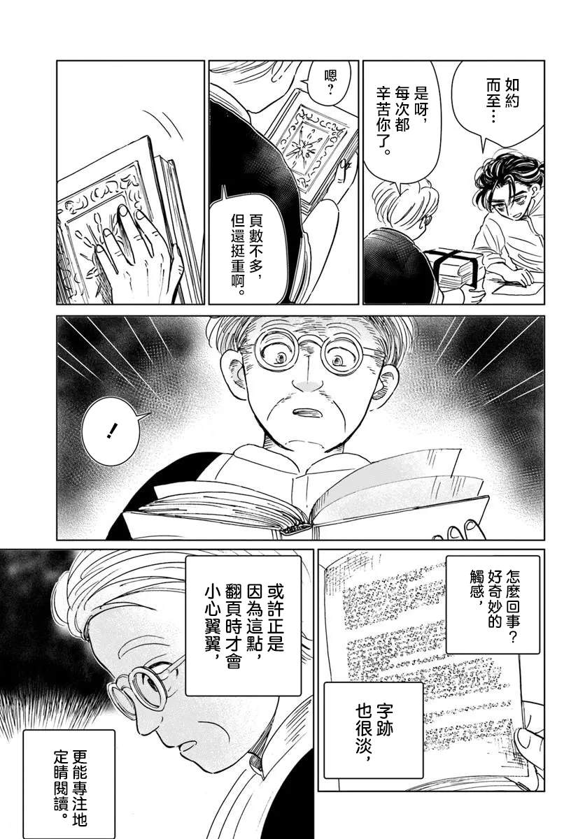 第1话19