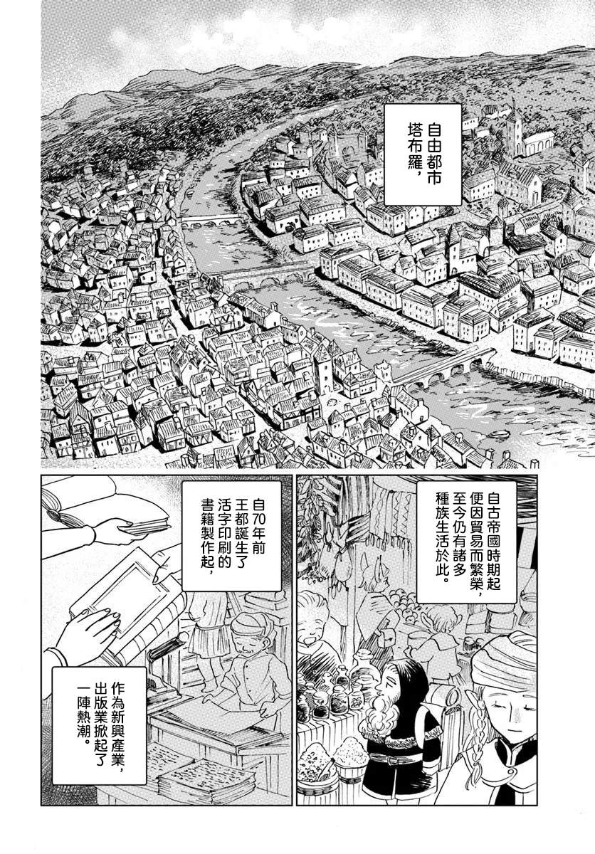 第1话2