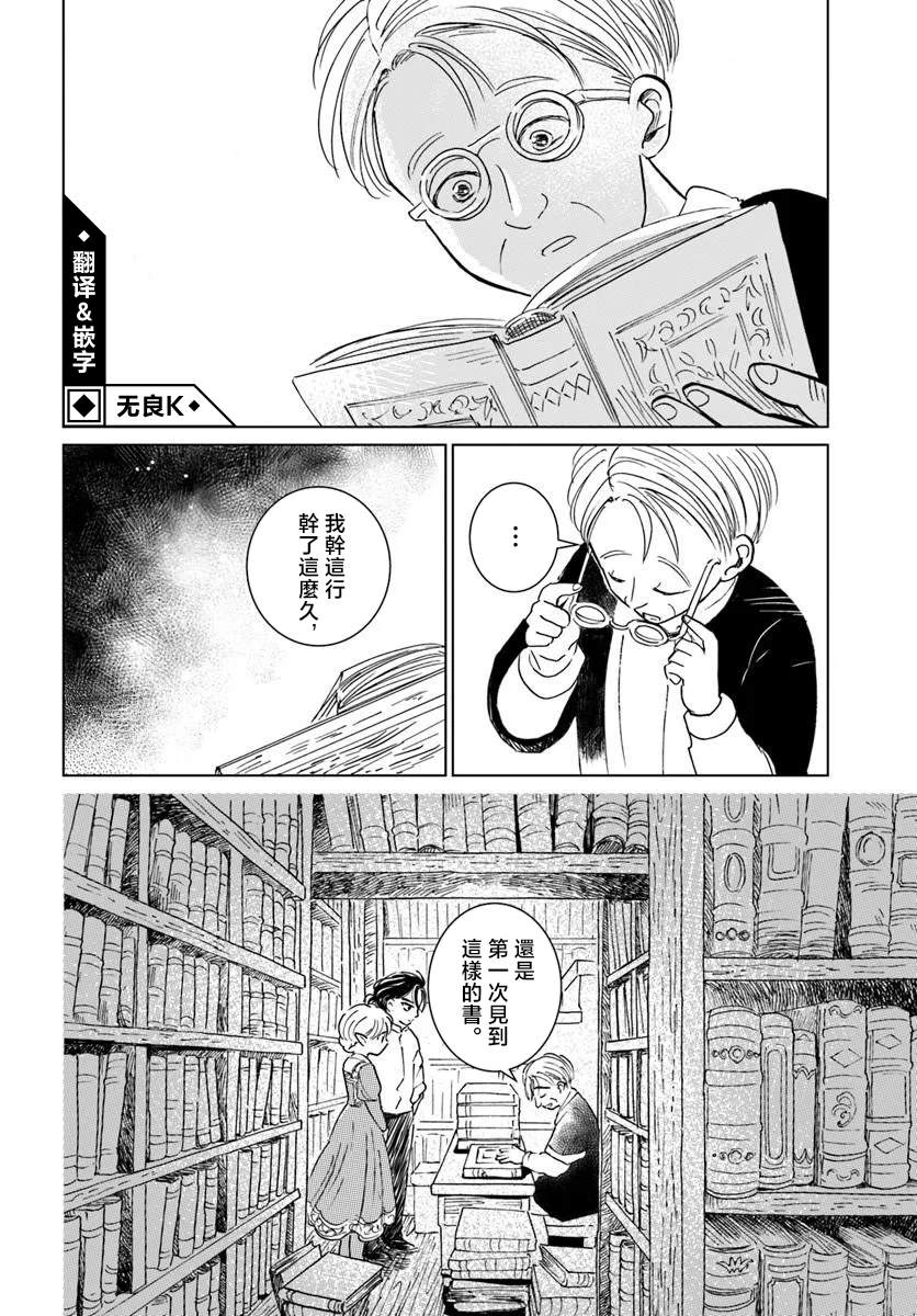 第1话21