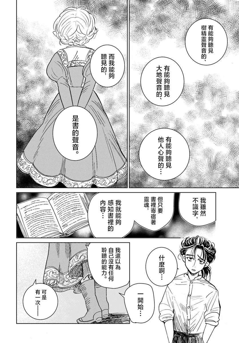 第1话23