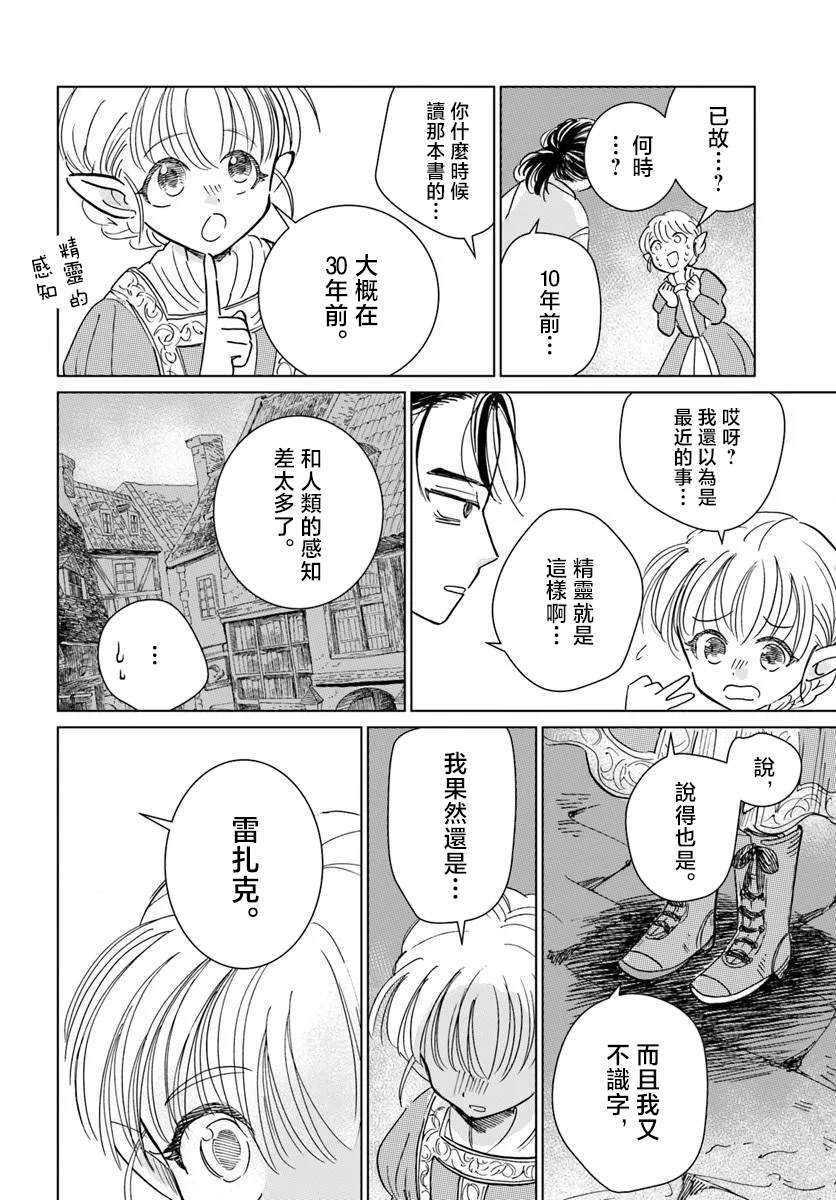 第1话27