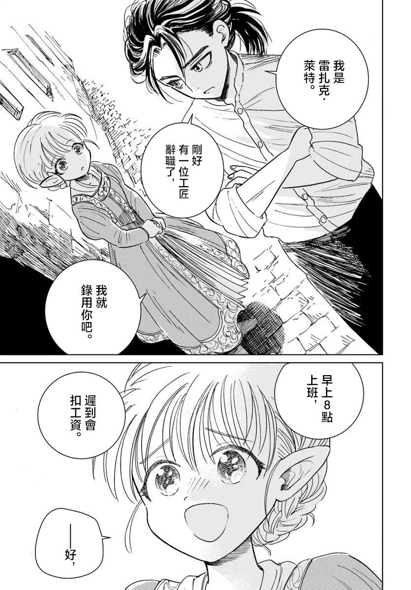 第1话28