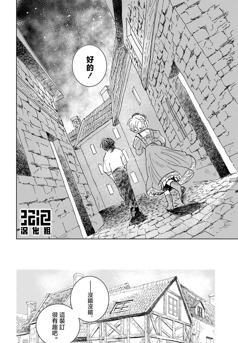 第1话29