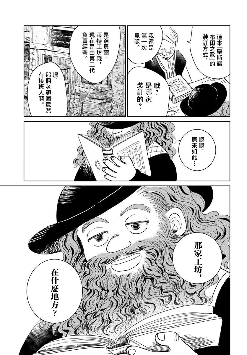 第1话30