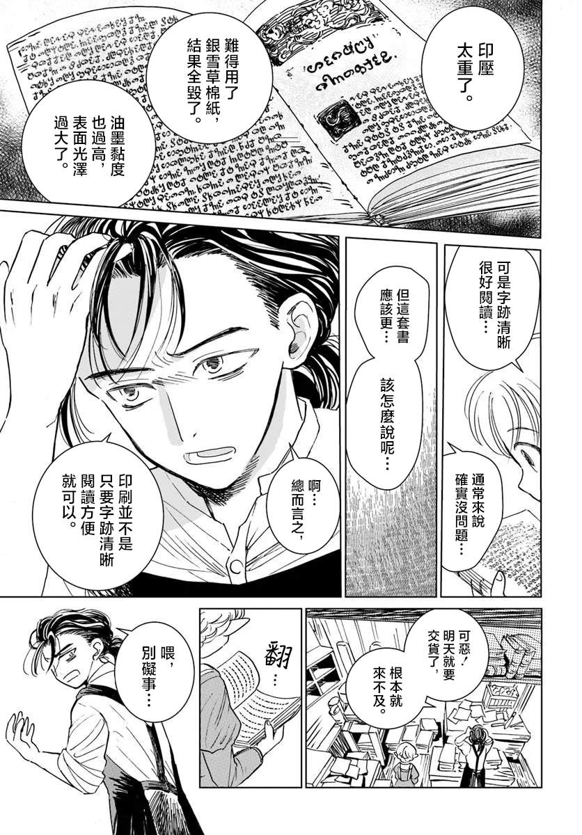 第1话9